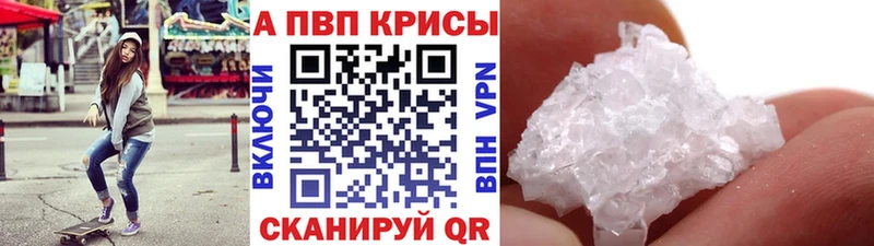 Альфа ПВП Crystall  Багратионовск 