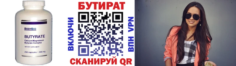 БУТИРАТ 1.4BDO  Багратионовск 