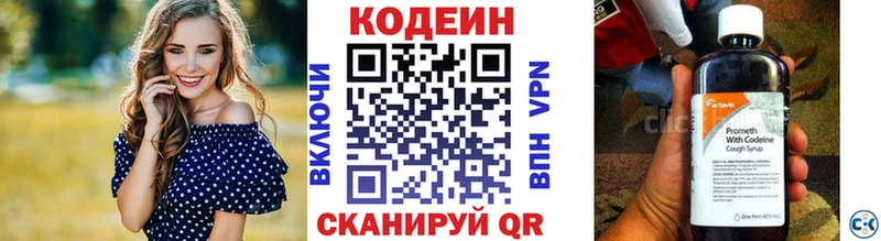 цены   Багратионовск  Кодеиновый сироп Lean Purple Drank 
